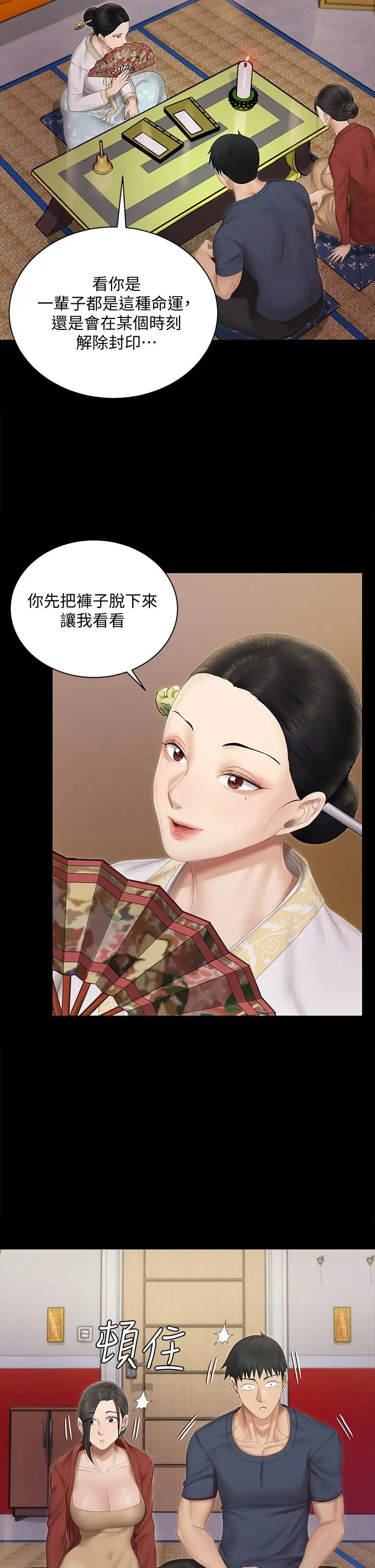 淫新小套房