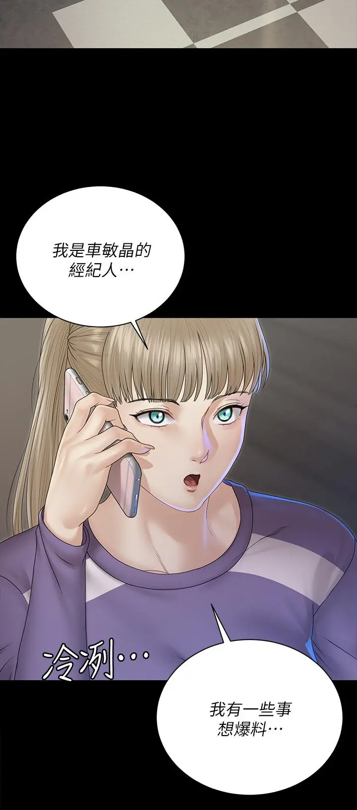 淫新小套房第165话-上下都可以插