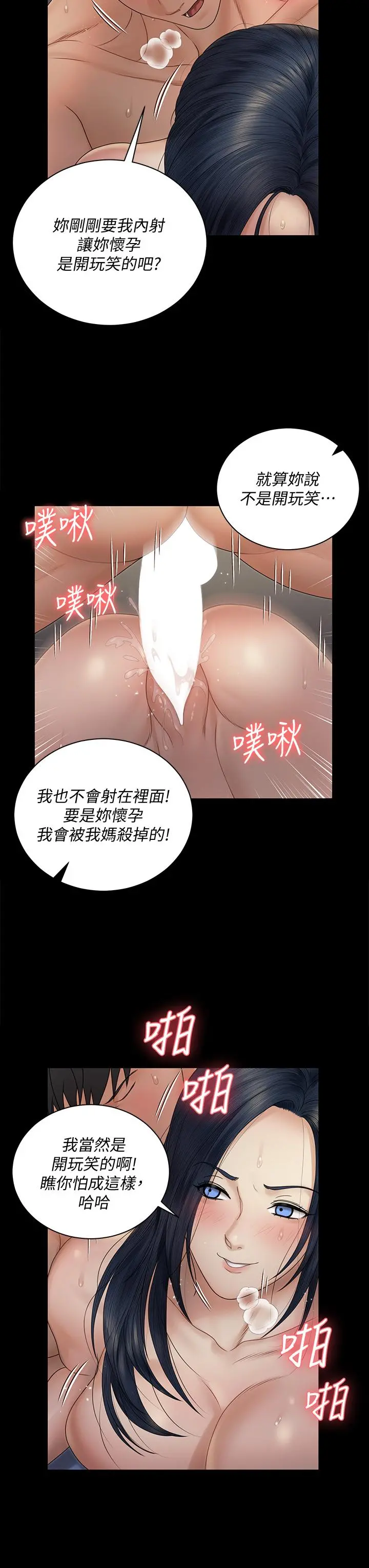 淫新小套房第165话-上下都可以插