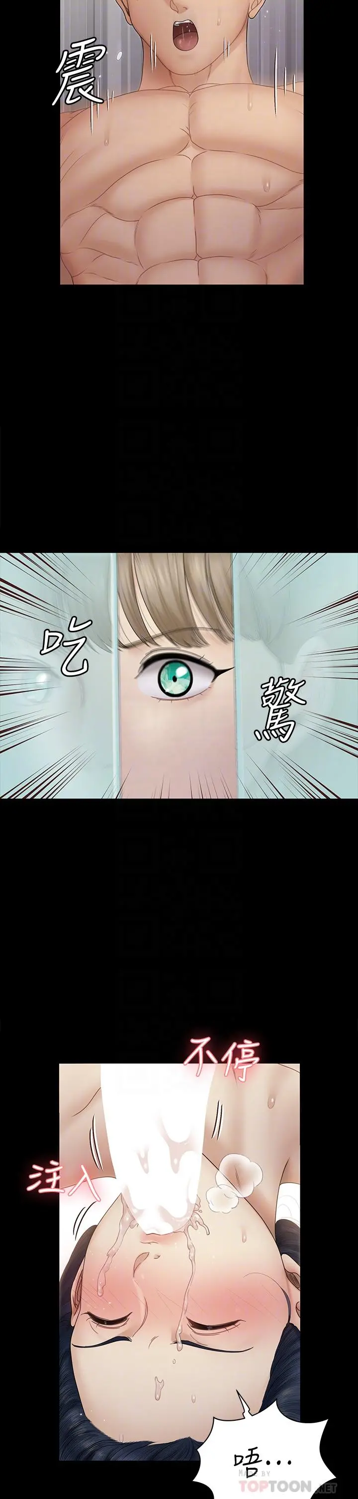 淫新小套房第165话-上下都可以插