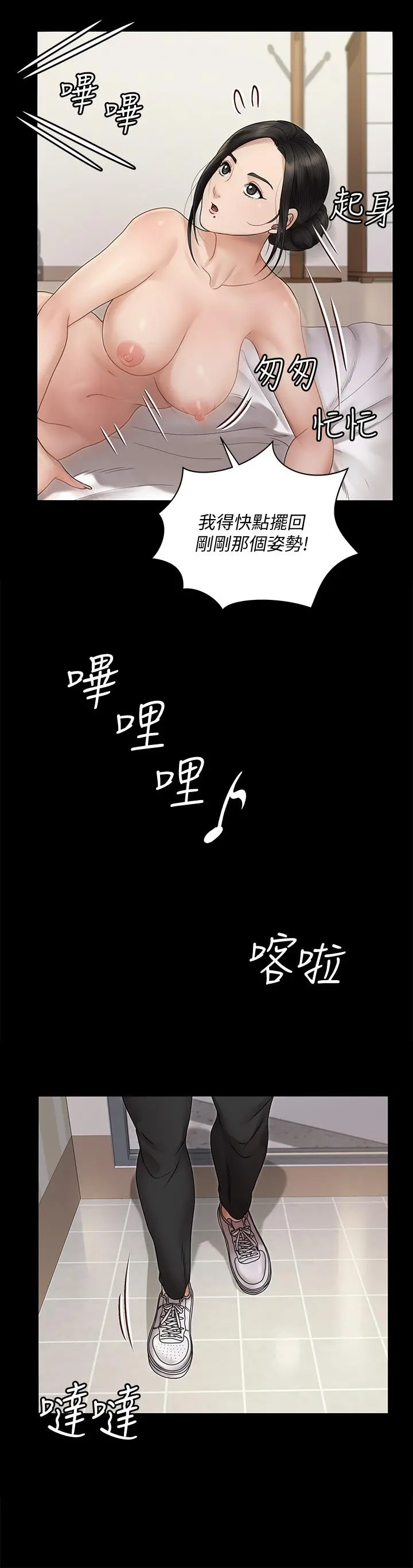 淫新小套房第165话-上下都可以插