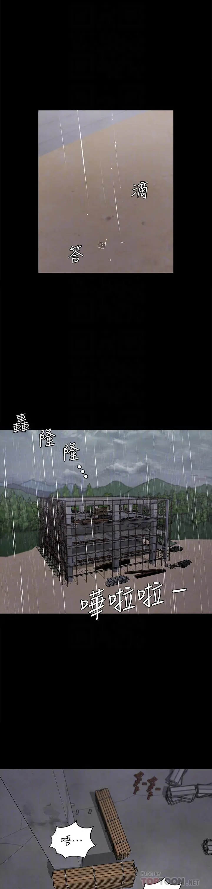 淫新小套房