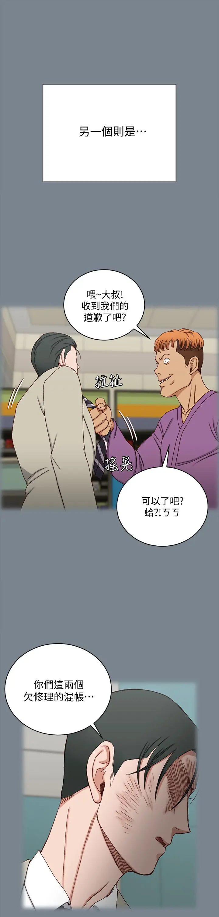 淫新小套房