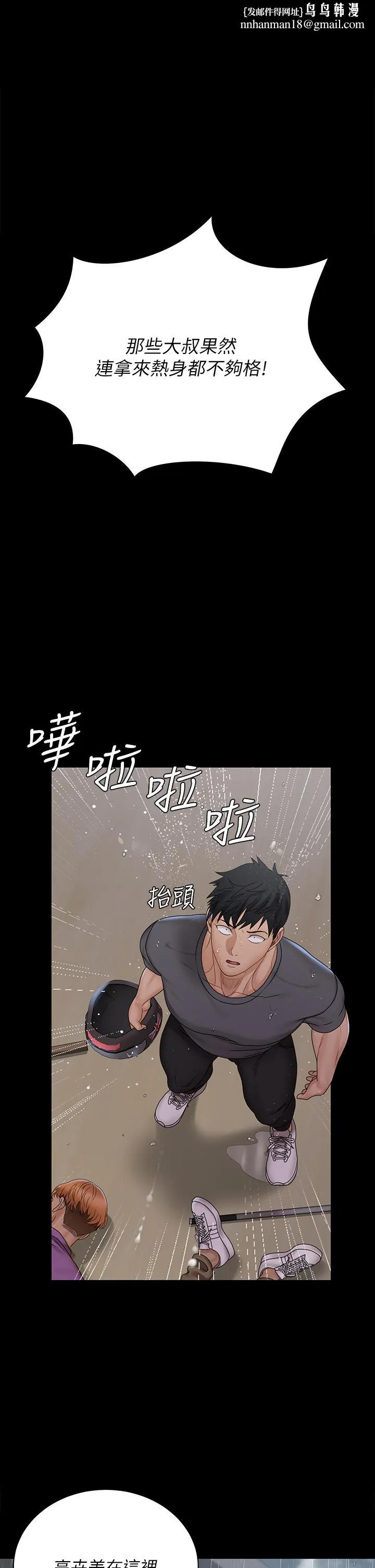 淫新小套房第173话-刚刚那几下算我还你的