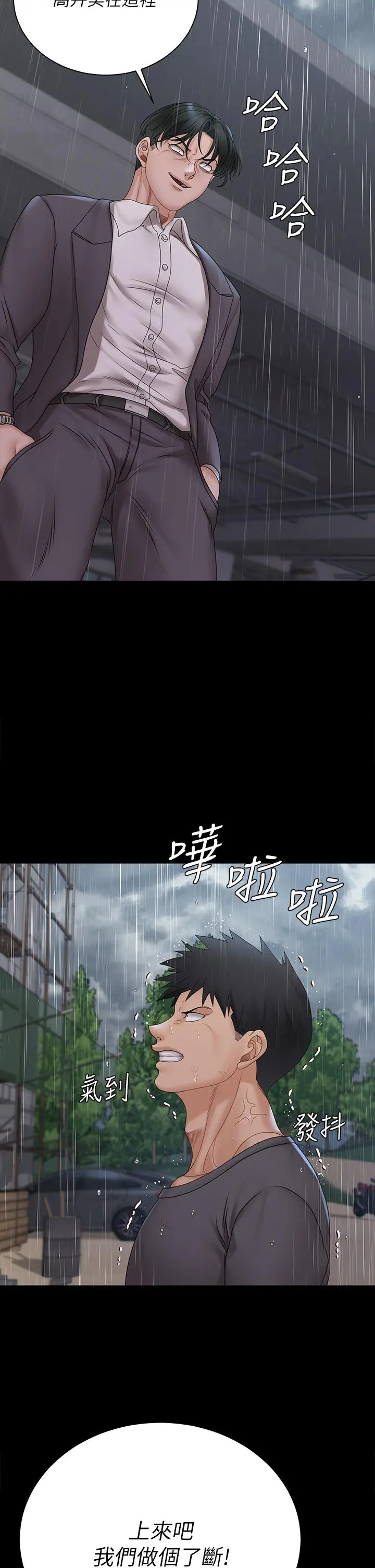 淫新小套房第173话-刚刚那几下算我还你的