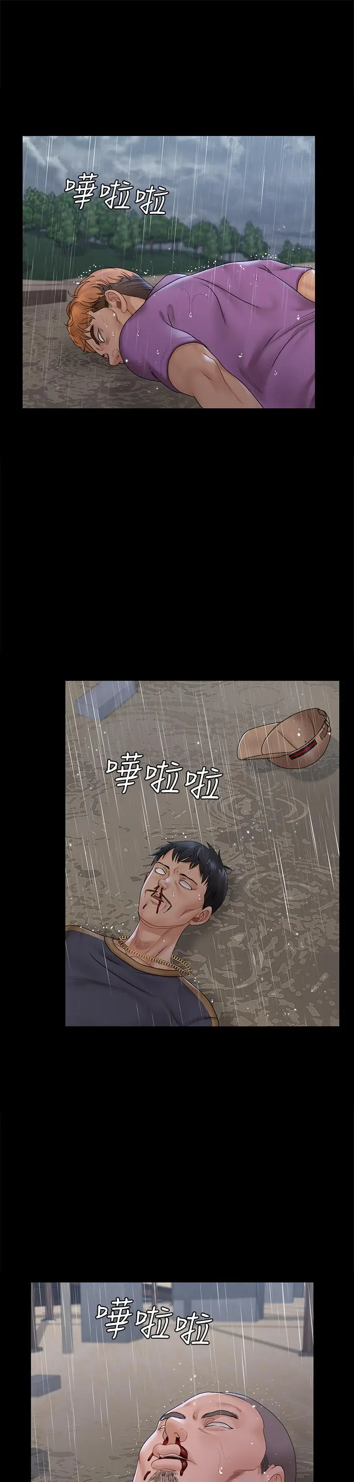 淫新小套房第173话-刚刚那几下算我还你的