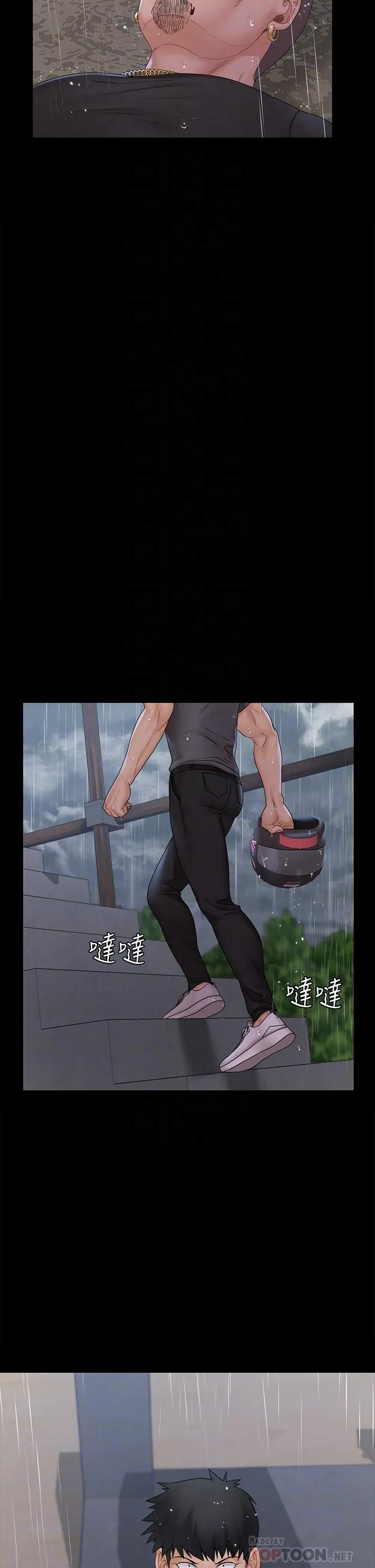 淫新小套房第173话-刚刚那几下算我还你的