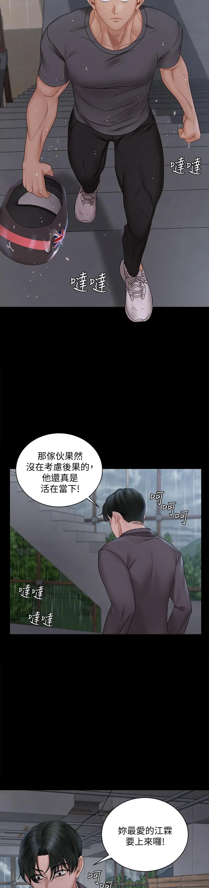 淫新小套房第173话-刚刚那几下算我还你的
