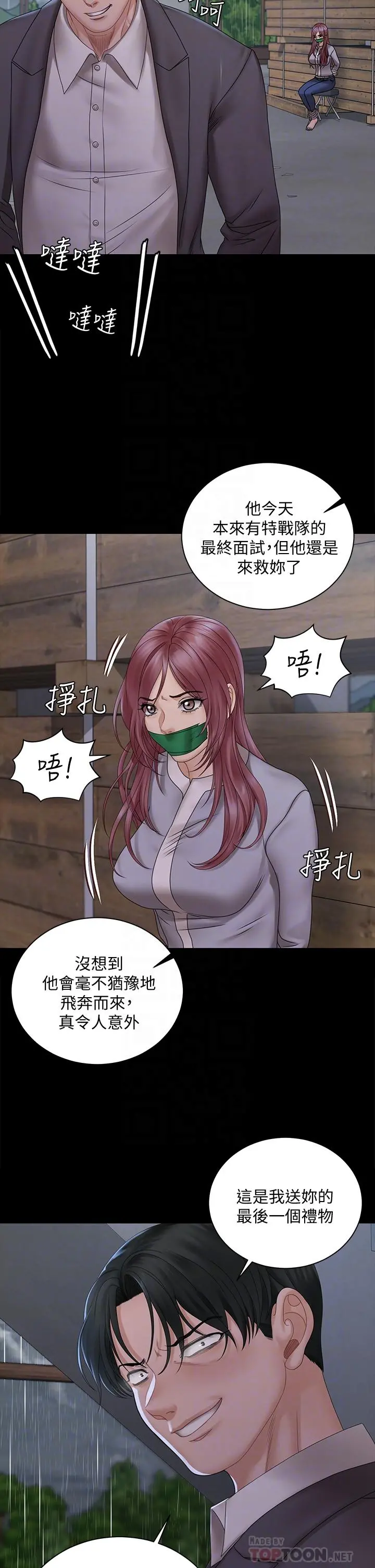 淫新小套房第173话-刚刚那几下算我还你的