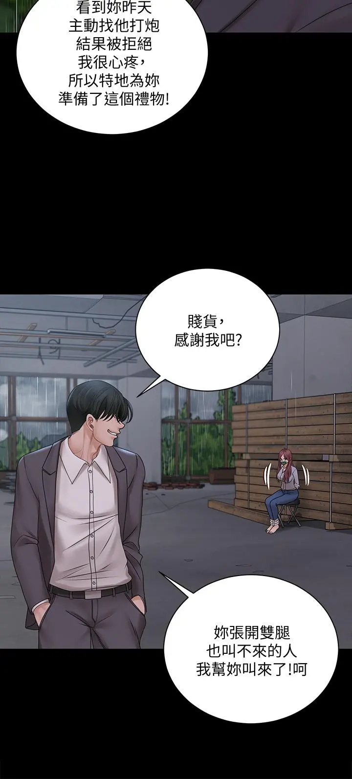 淫新小套房第173话-刚刚那几下算我还你的