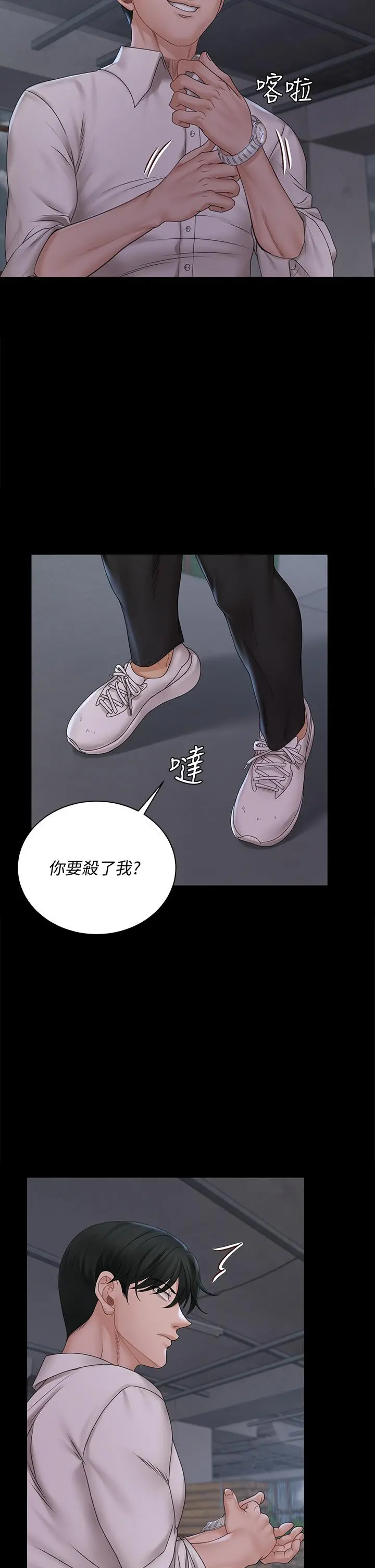 淫新小套房第173话-刚刚那几下算我还你的