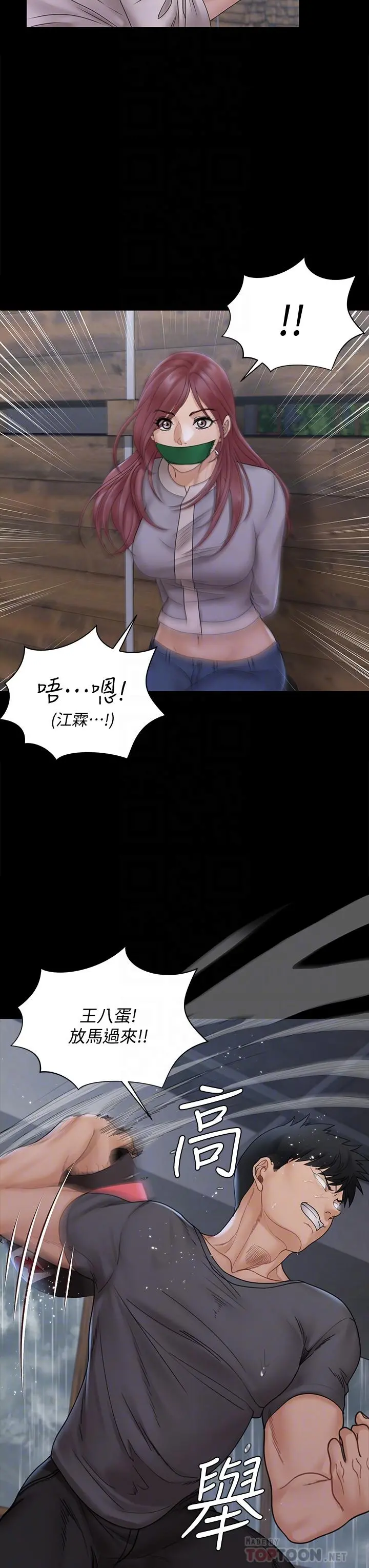 淫新小套房第173话-刚刚那几下算我还你的