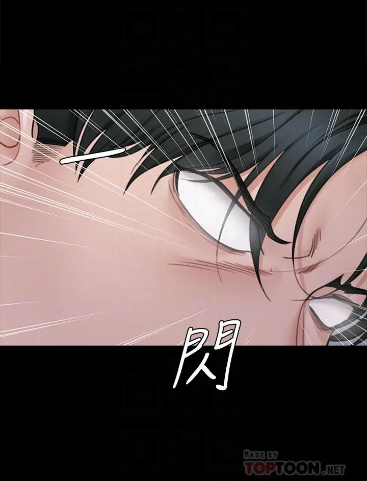 淫新小套房第173话-刚刚那几下算我还你的
