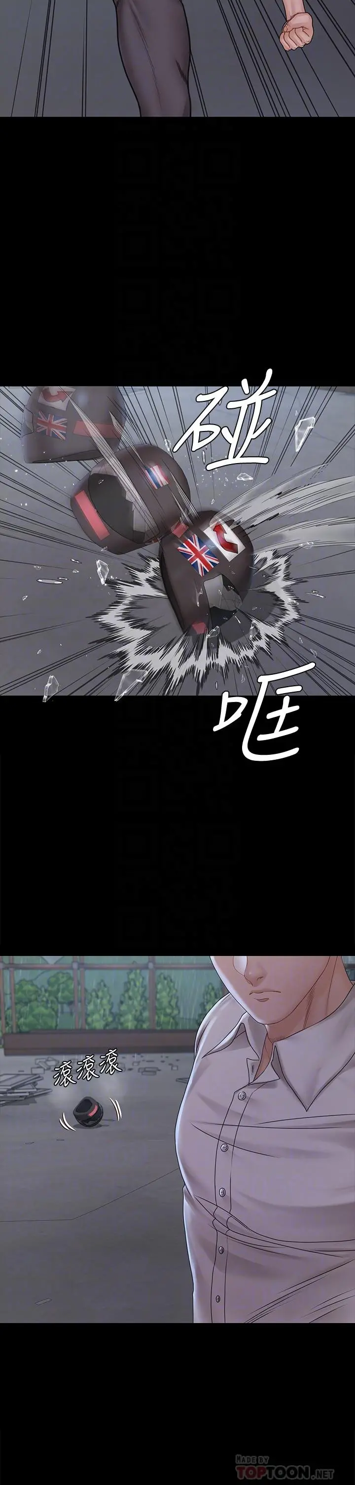 淫新小套房第173话-刚刚那几下算我还你的