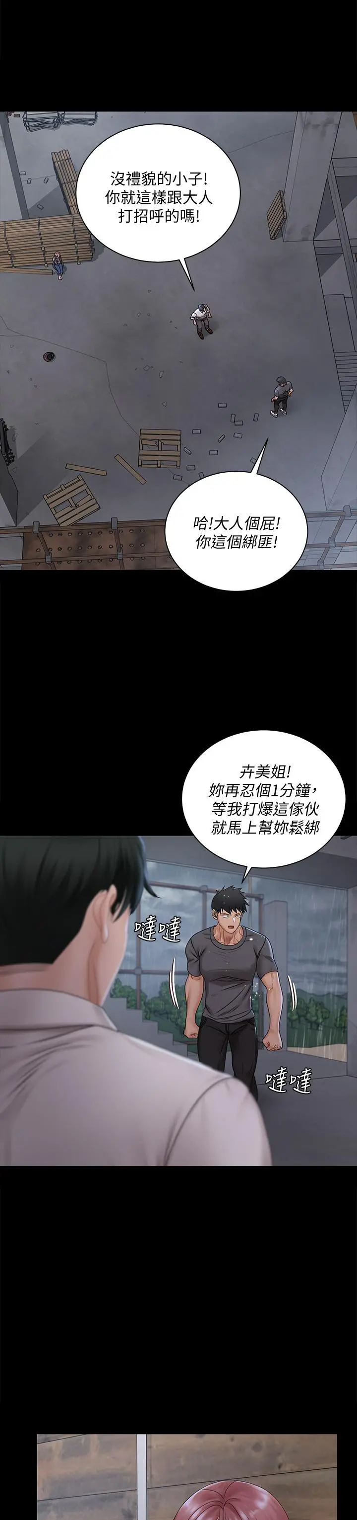 淫新小套房第173话-刚刚那几下算我还你的