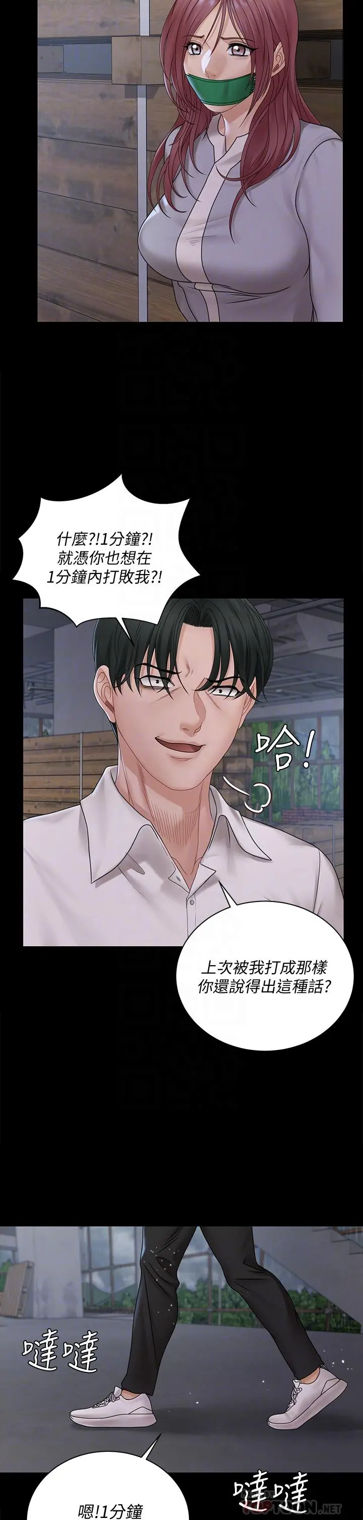 淫新小套房第173话-刚刚那几下算我还你的