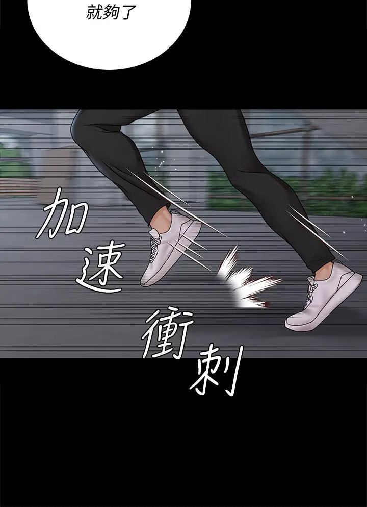 淫新小套房第173话-刚刚那几下算我还你的