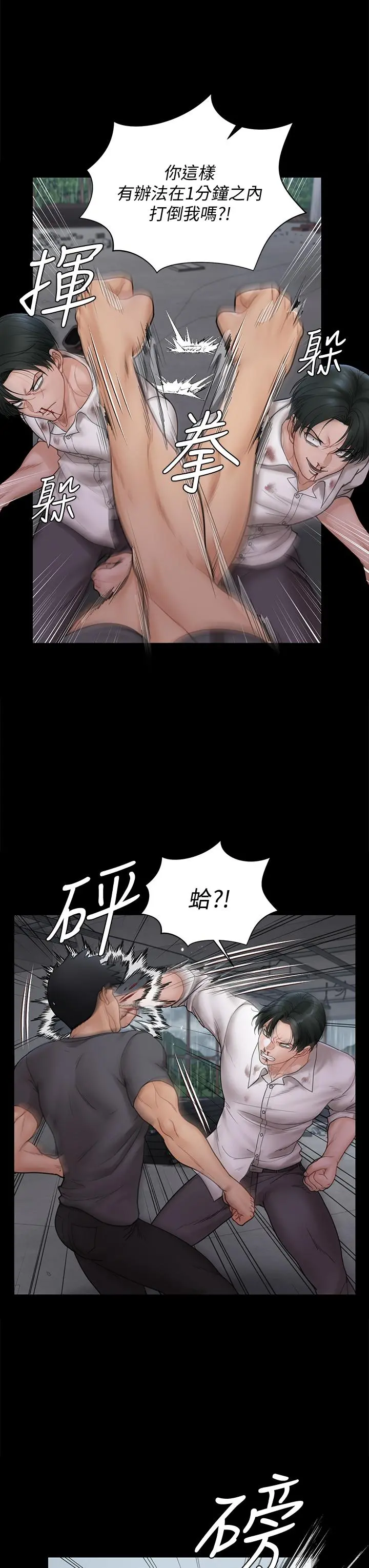 淫新小套房第173话-刚刚那几下算我还你的