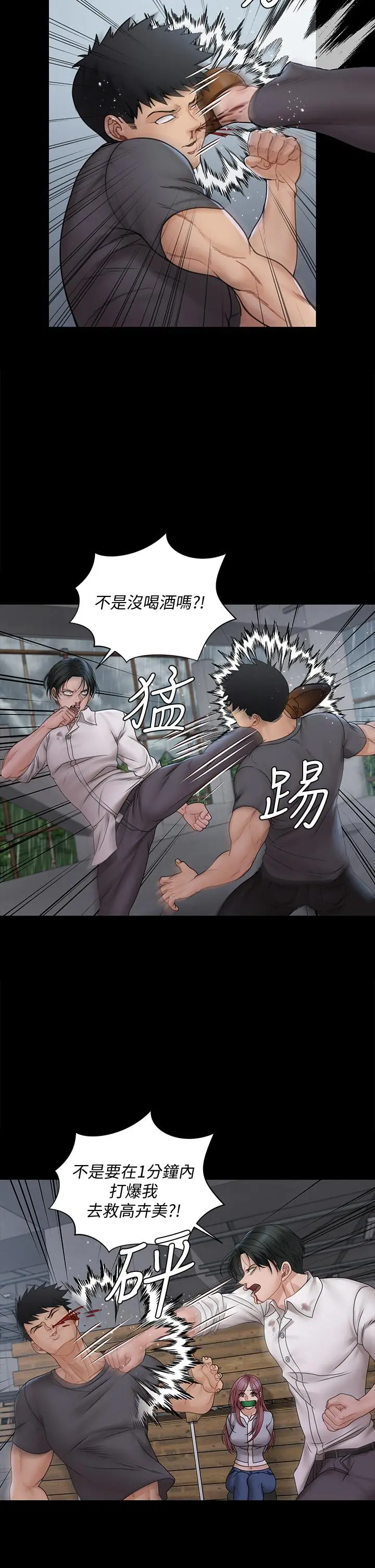 淫新小套房第173话-刚刚那几下算我还你的
