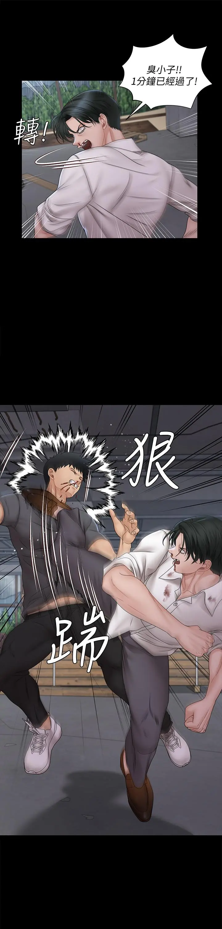 淫新小套房第173话-刚刚那几下算我还你的