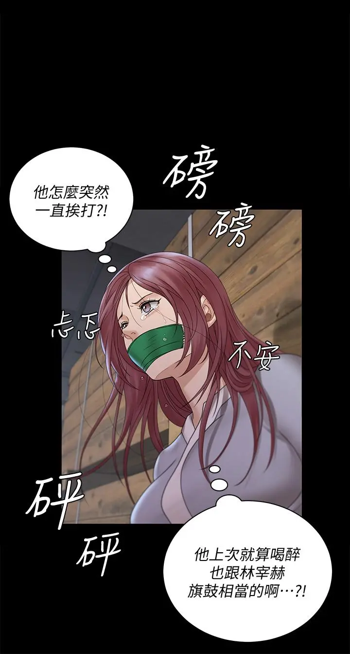 淫新小套房第173话-刚刚那几下算我还你的