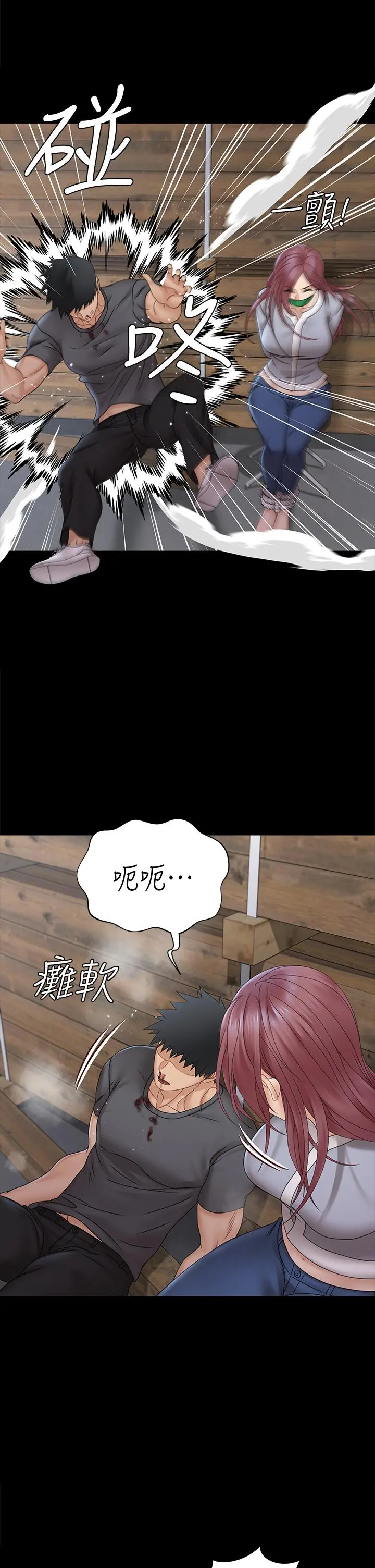 淫新小套房第173话-刚刚那几下算我还你的