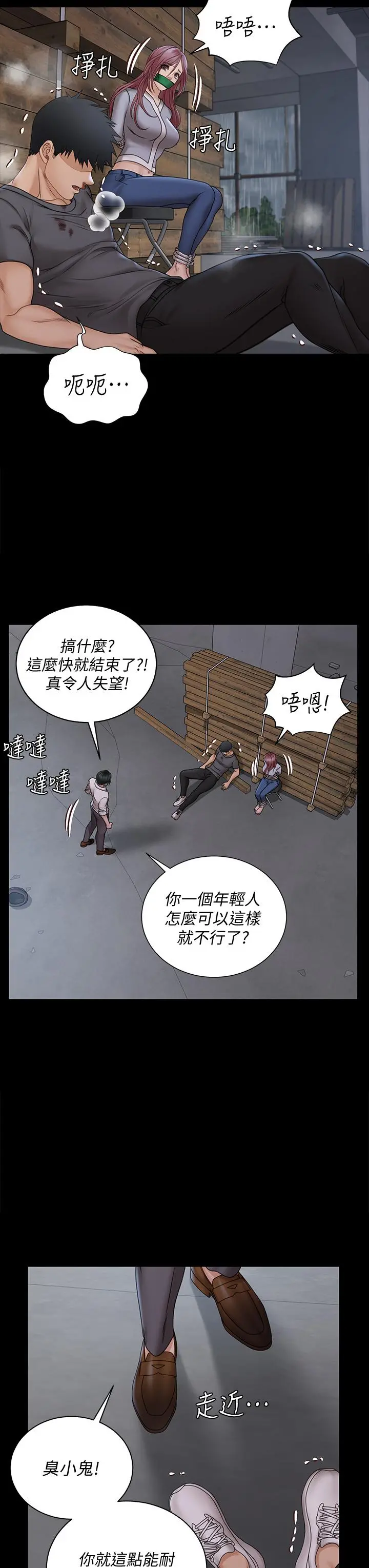 淫新小套房第173话-刚刚那几下算我还你的