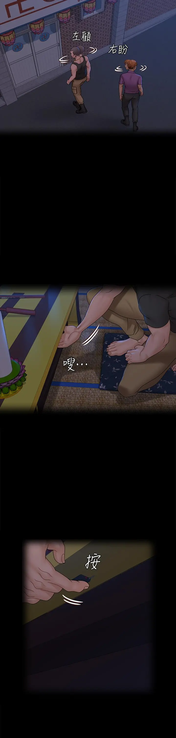 淫新小套房第173话-刚刚那几下算我还你的
