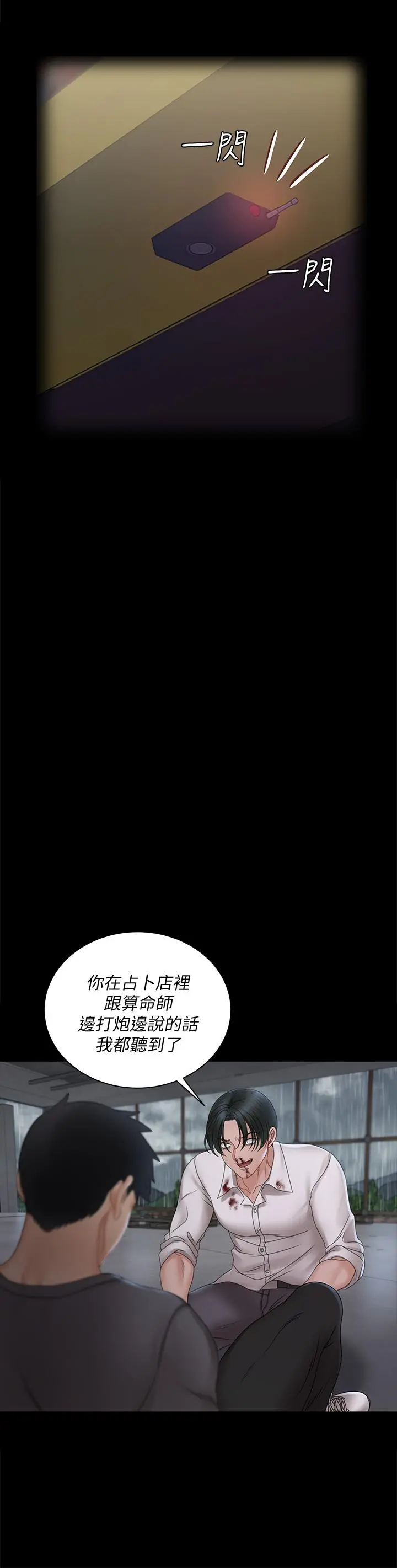 淫新小套房第173话-刚刚那几下算我还你的