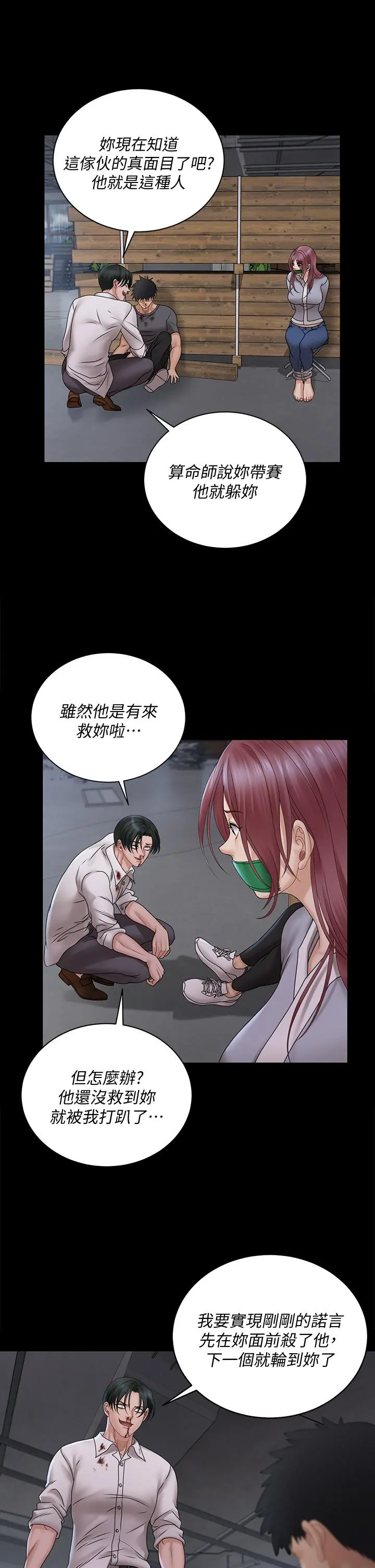 淫新小套房第173话-刚刚那几下算我还你的
