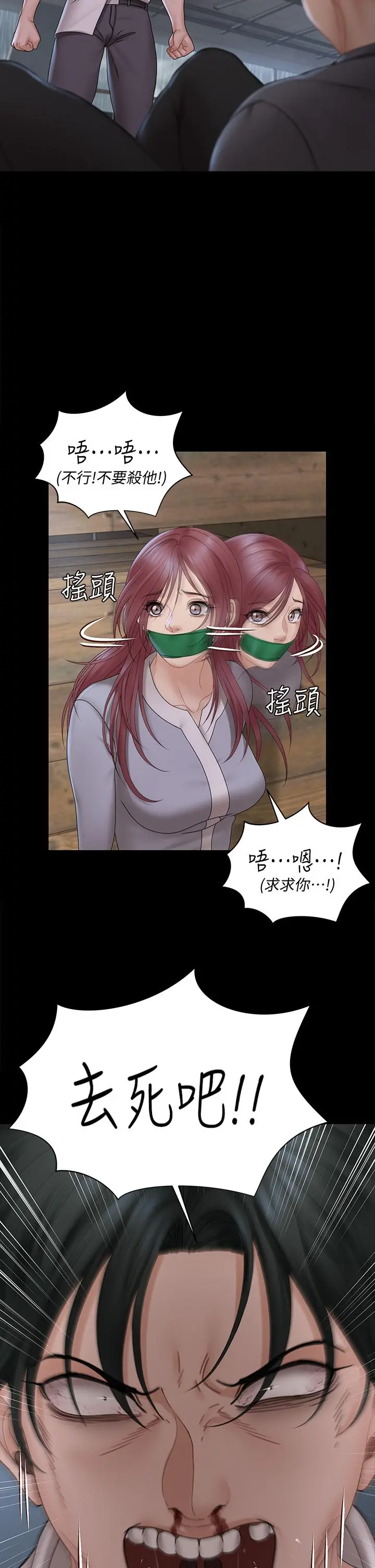 淫新小套房第173话-刚刚那几下算我还你的