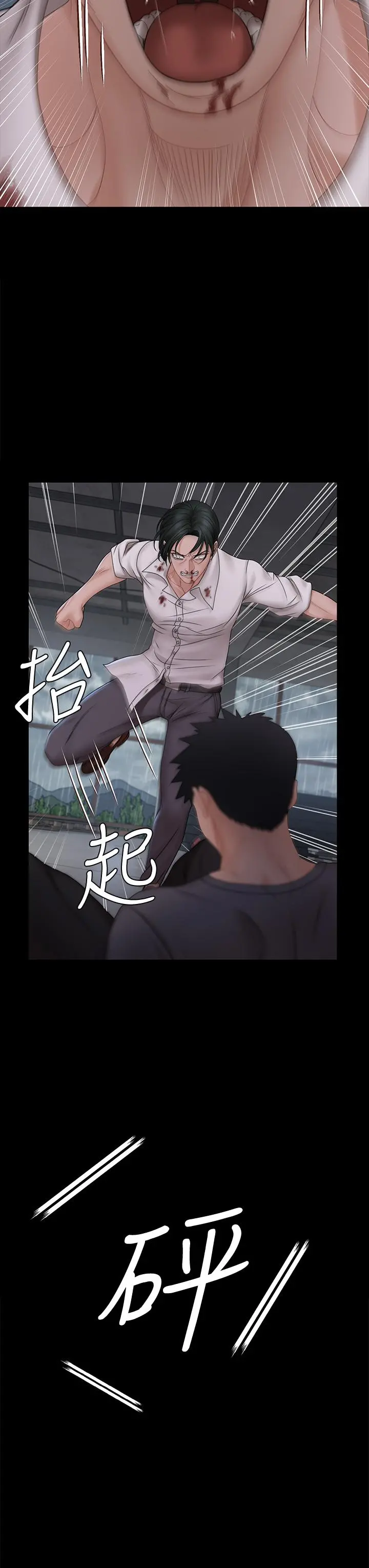 淫新小套房第173话-刚刚那几下算我还你的