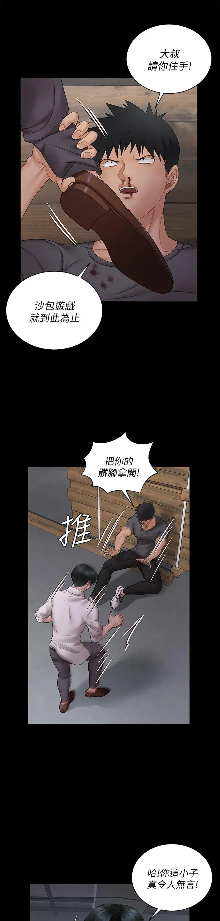 淫新小套房第173话-刚刚那几下算我还你的