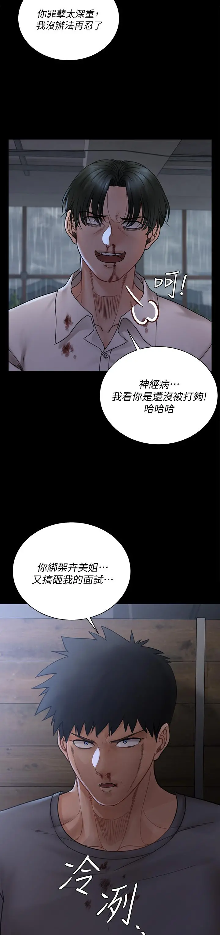 淫新小套房第173话-刚刚那几下算我还你的