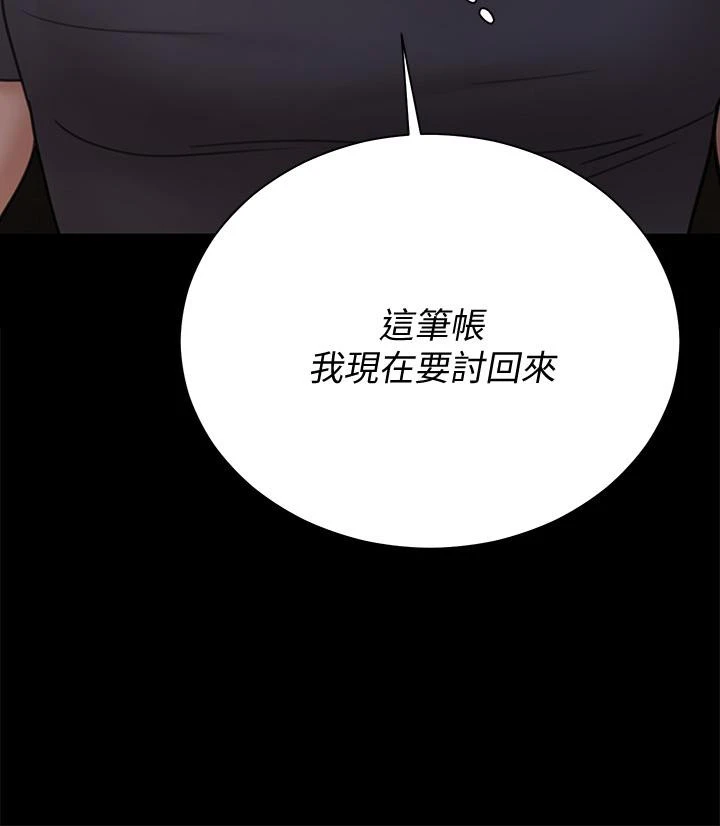 淫新小套房第173话-刚刚那几下算我还你的