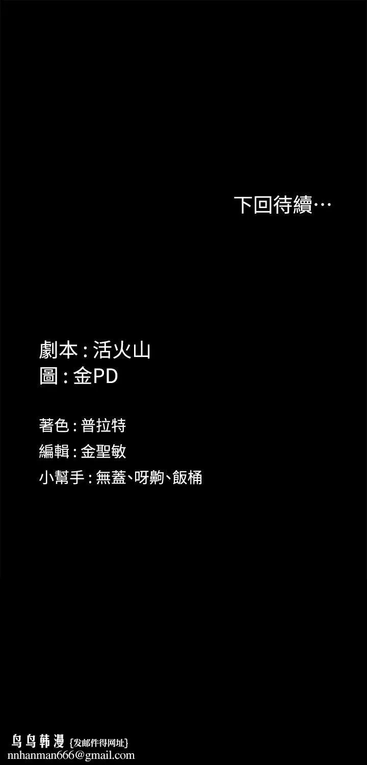 淫新小套房第173话-刚刚那几下算我还你的