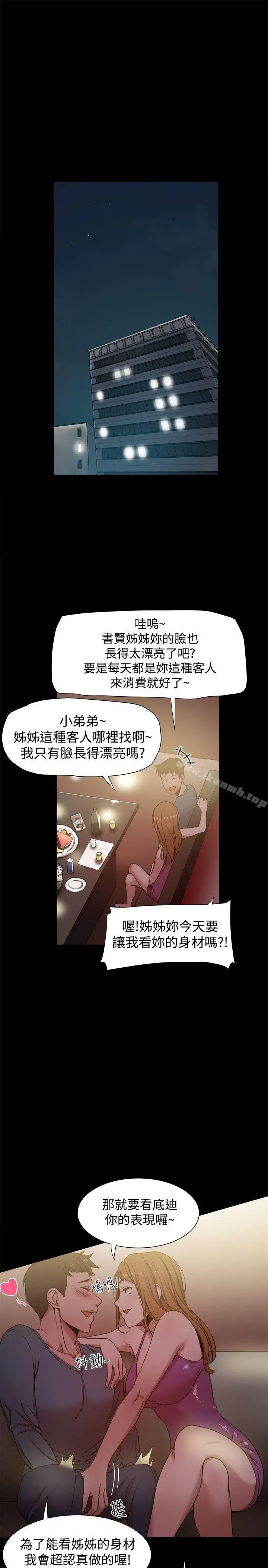 帮派女婿