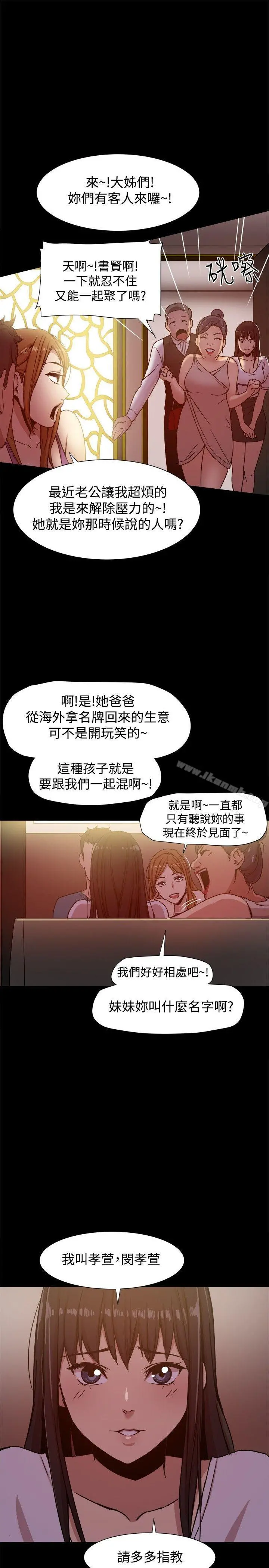 帮派女婿