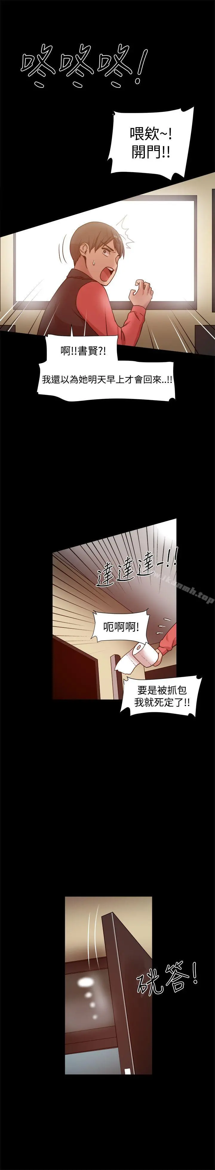 帮派女婿