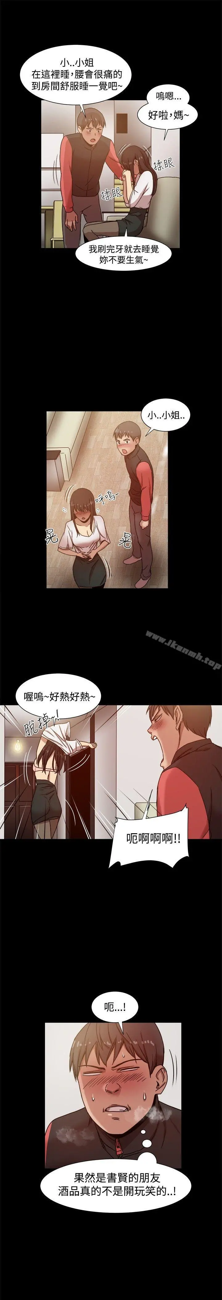 帮派女婿