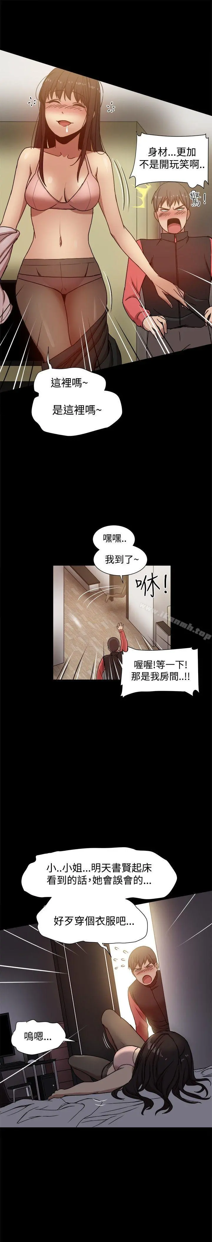 帮派女婿