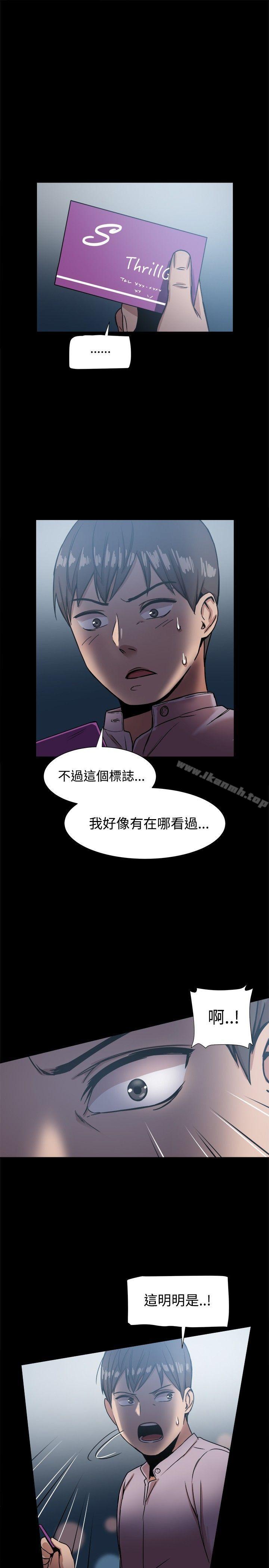 帮派女婿第16话
