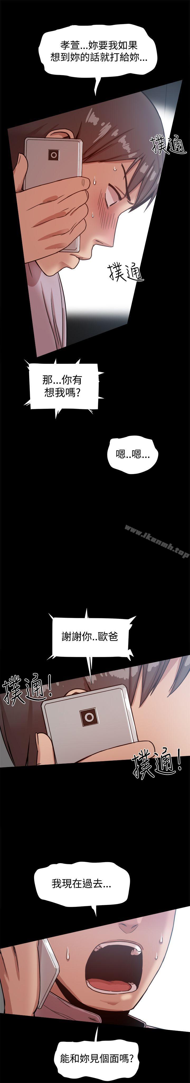 帮派女婿第16话