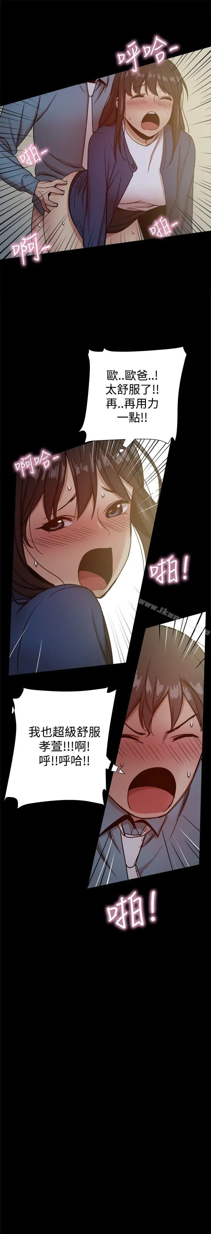 帮派女婿