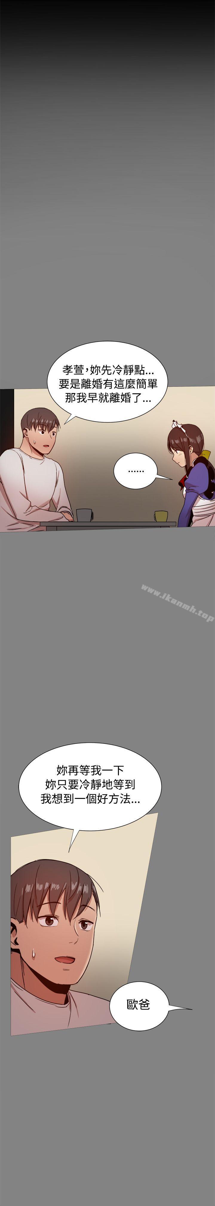 帮派女婿第30话