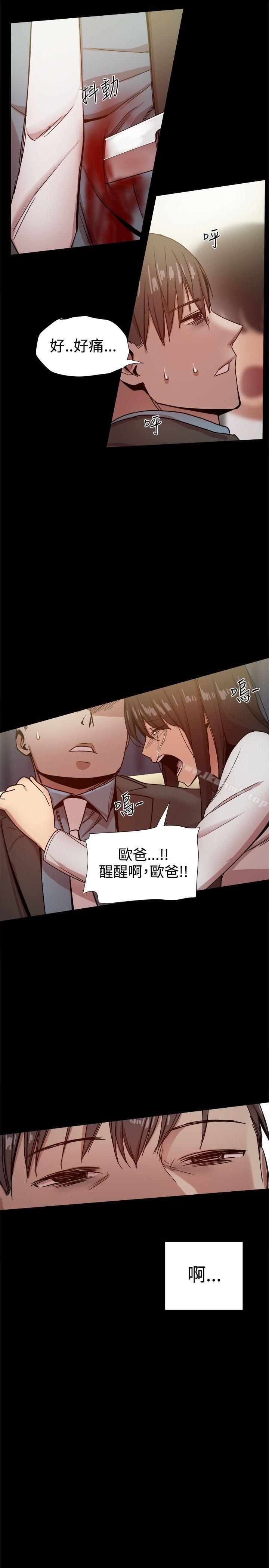 帮派女婿第35话
