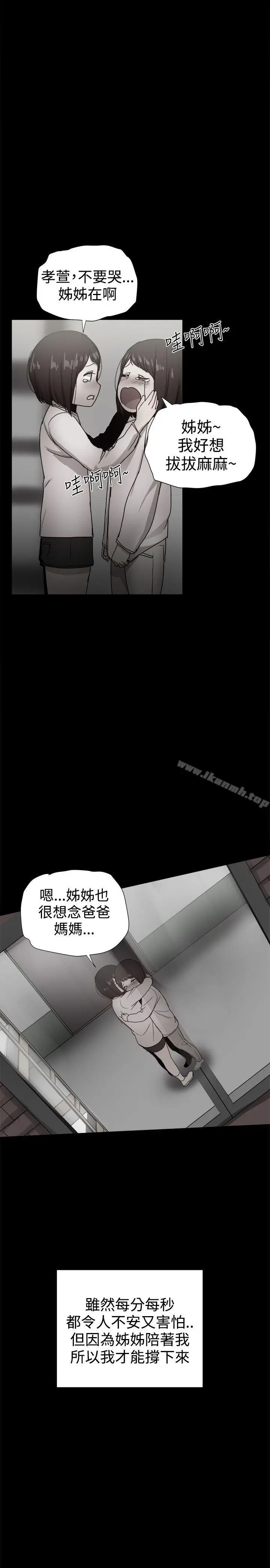 帮派女婿