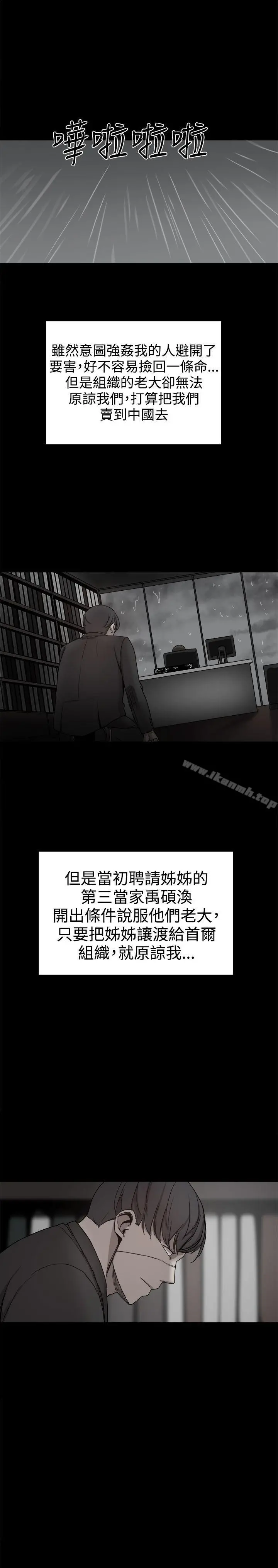 帮派女婿