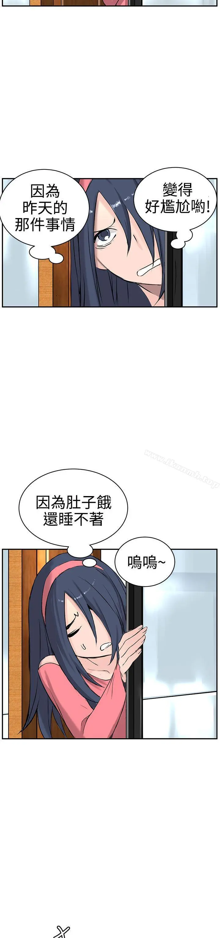 LOVE不动产(完结)