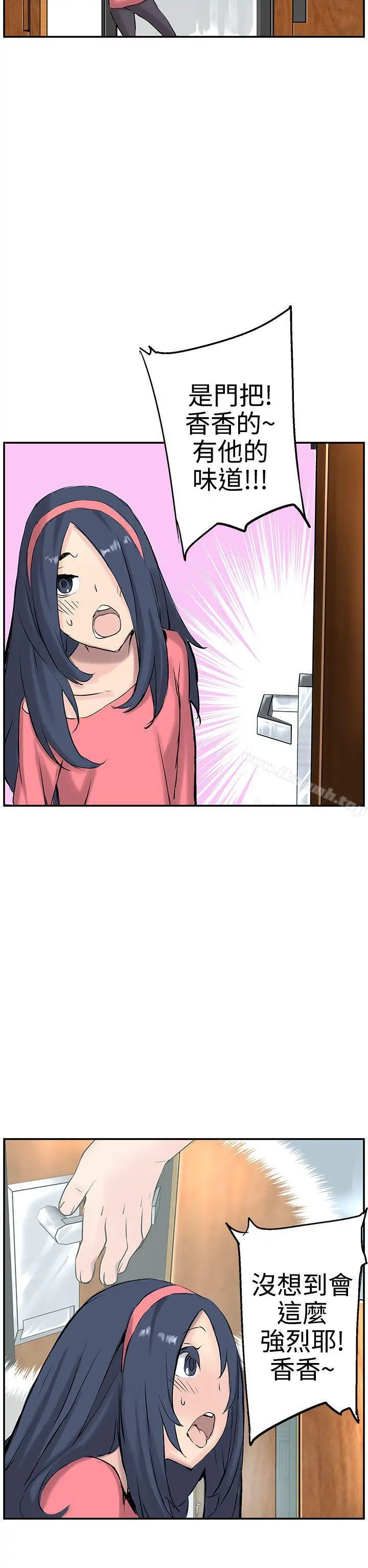 LOVE不动产(完结)